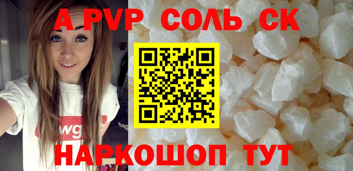 Alfa_PVP мука  Вход с VPN  Alpha-PVP  Менделеевск  Alpha-PVP крисы CK 
