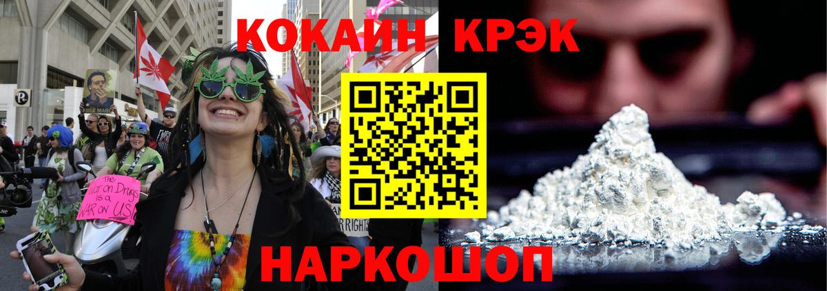 Cocaine Перу  Вход с VPN  Cocaine 98%  Менделеевск 