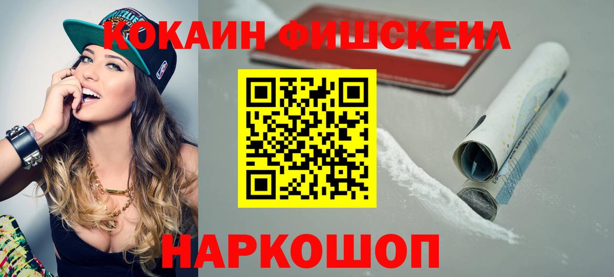 COCAIN Эквадор Менделеевск