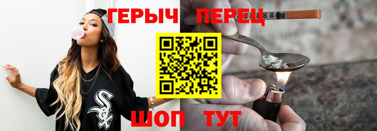 Героин хмурый  Героин  Менделеевск  Вход с VPN 