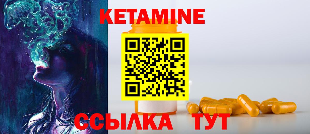 Менделеевск  КЕТАМИН ketamine  Вход с VPN 