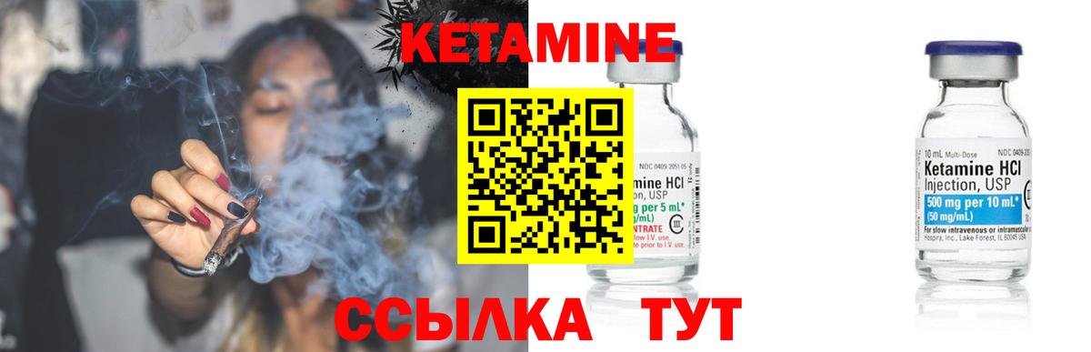 КЕТАМИН ketamine Менделеевск