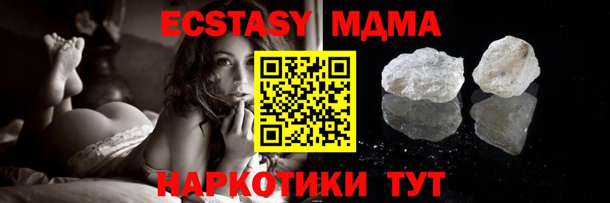 MDMA  МДМА crystal  MDMA кристаллы  Вход с VPN  Менделеевск 