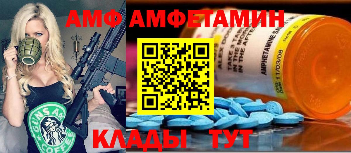 Метамфетамин  Первитин винт  Первитин винт  Вход с VPN  Менделеевск 
