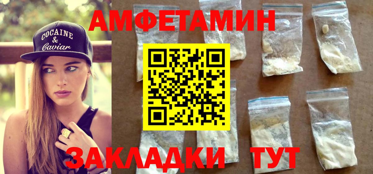 Метамфетамин пудра Менделеевск