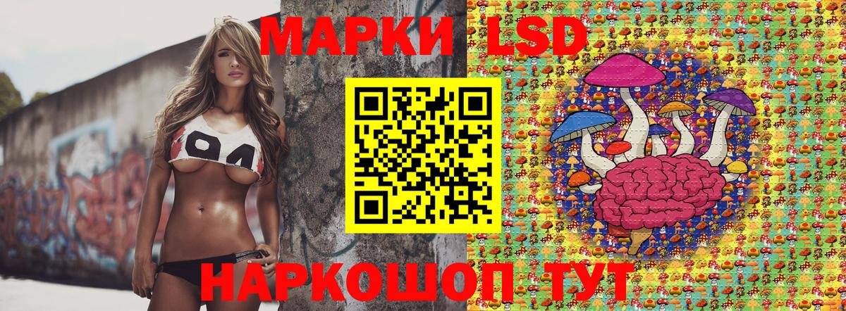 Наркотические марки 1,5мг Менделеевск