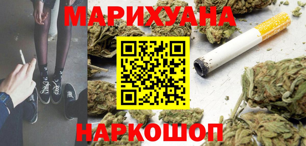 Конопля AK-47  Каннабис индика  Бошки Шишки LSD WEED  Менделеевск  Вход с VPN  МАРИХУАНА AK-47 